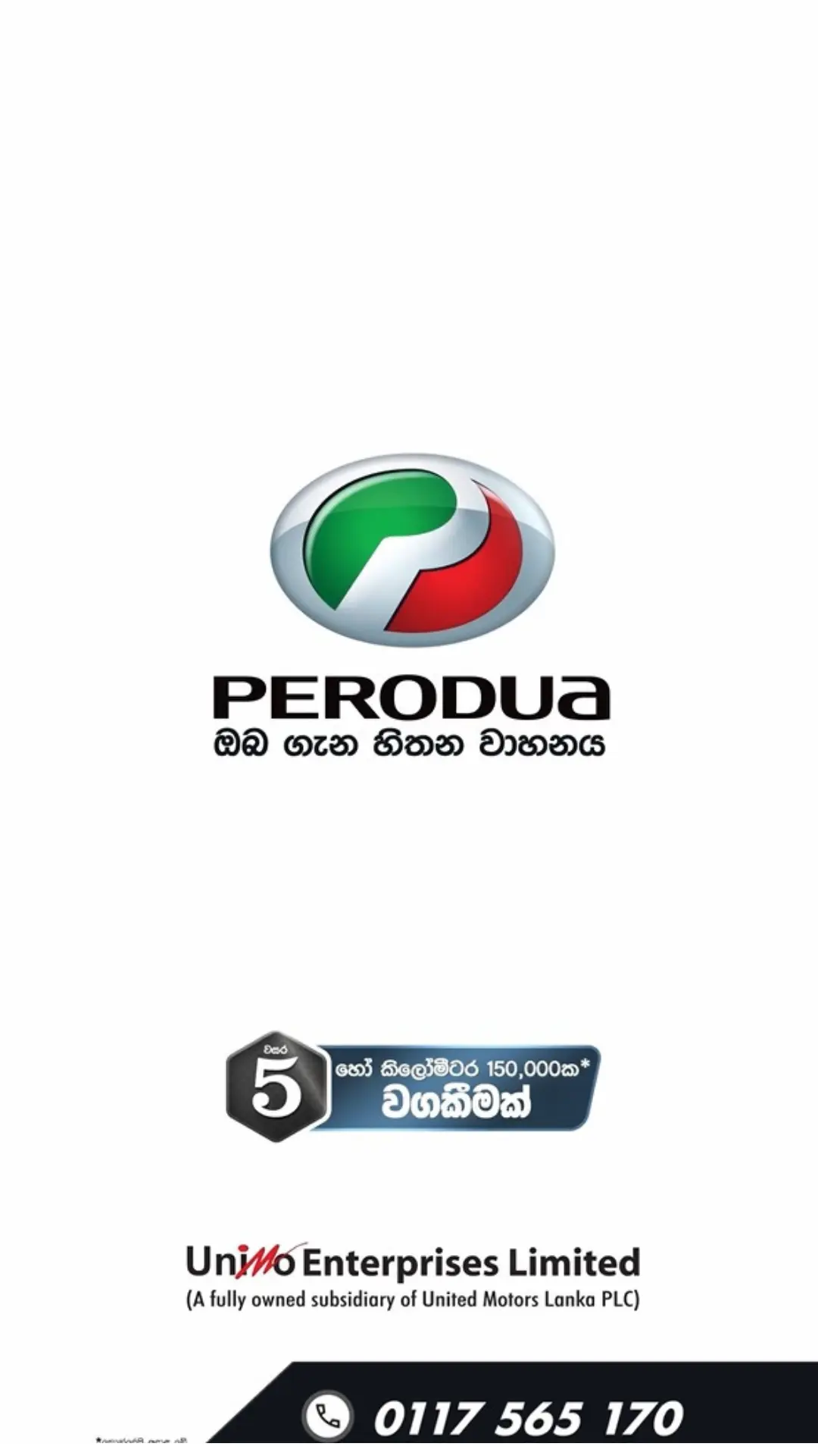Perodua Intro Background Mobile