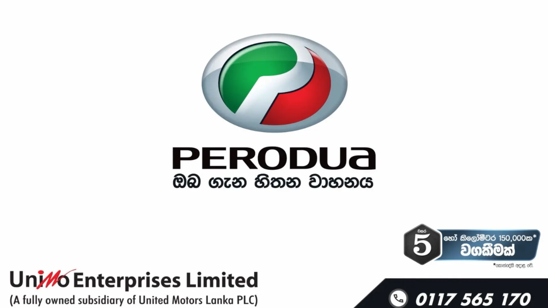 Perodua Intro Background Desktop